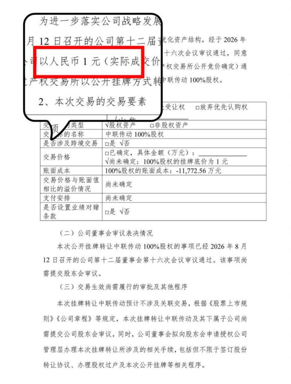 大晟文化,AI短剧,预制菜困局,影视行业,短剧内卷