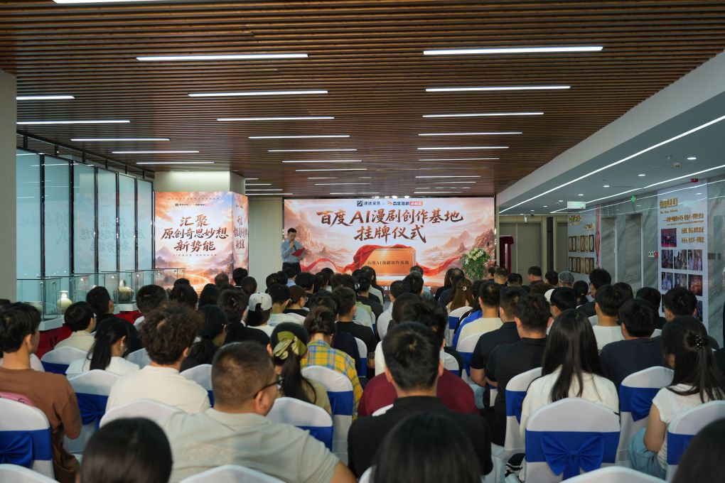百度AI漫剧,临汾AI短剧,微短剧基地,漫迷微短剧